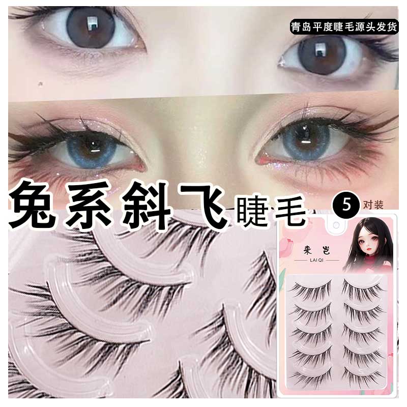 Rabbit style one piece false eyelashes