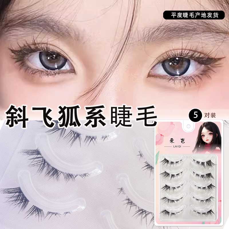 Fox style one piece false eyelashes