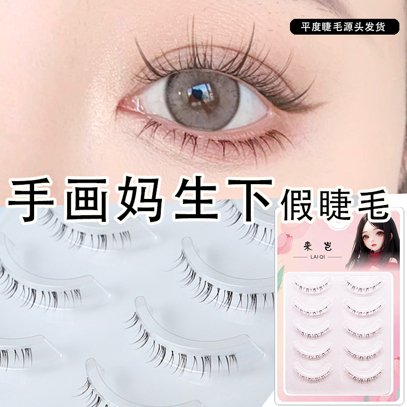 One piece hand drawn false eyelashes