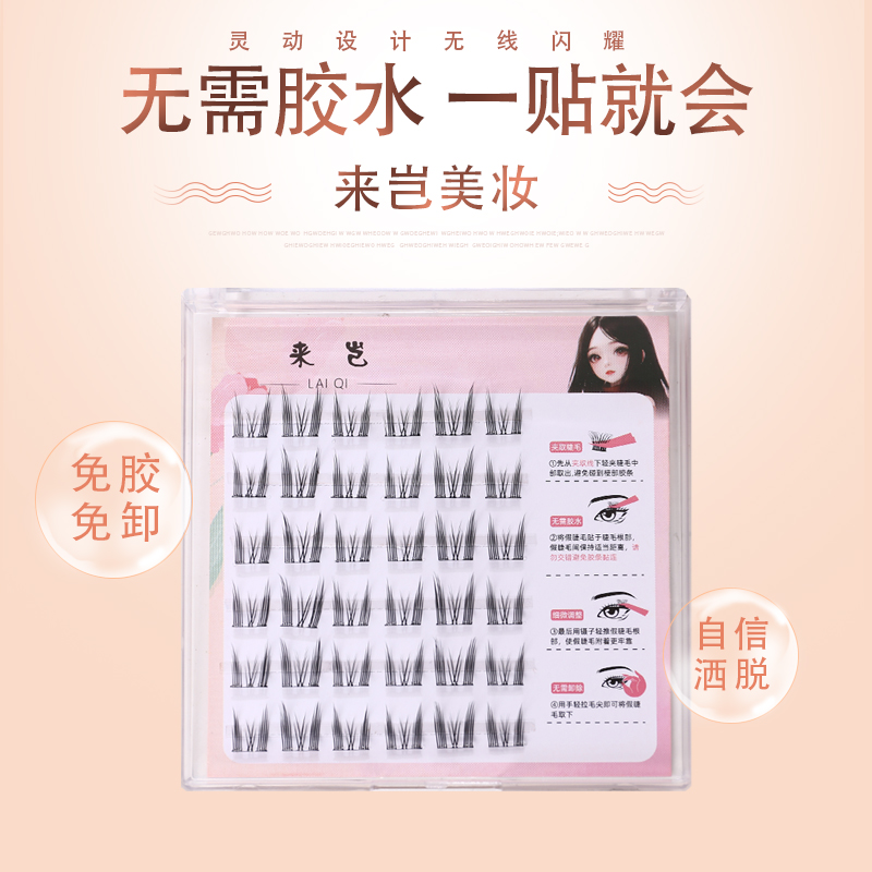 Adhesive free self-adhesive cat elf style false eyelashes